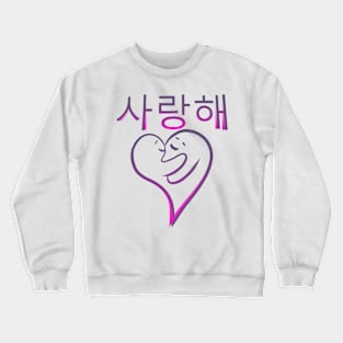 i love you korean salanghaeyo Crewneck Sweatshirt